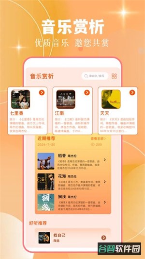 zpod截图1