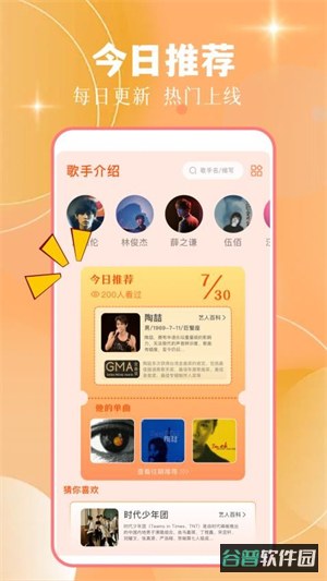 zpod截图2