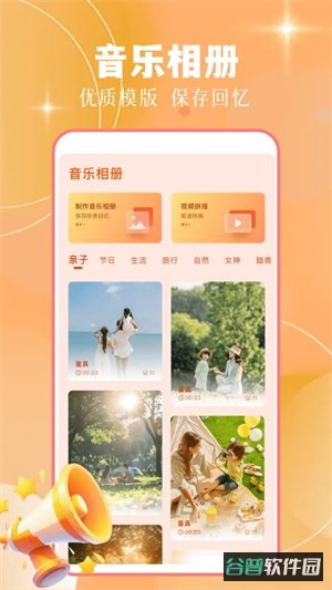 zpod截图3