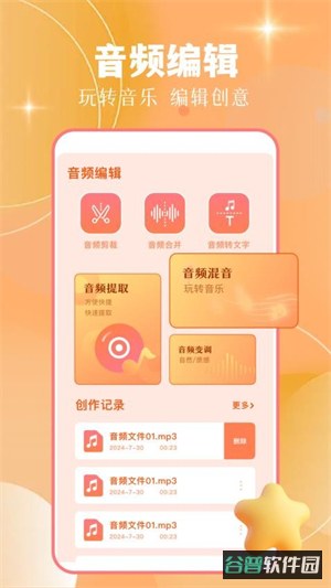 zpod截图4