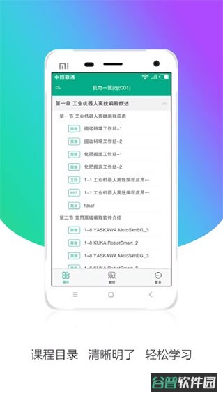安徽基础教育资源平台截图1