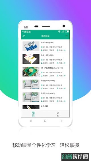 安徽基础教育资源平台截图2