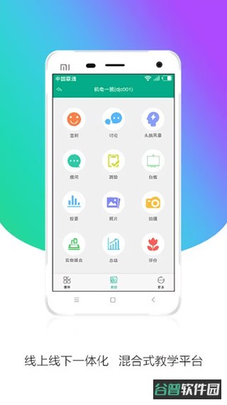 安徽基础教育资源平台截图3