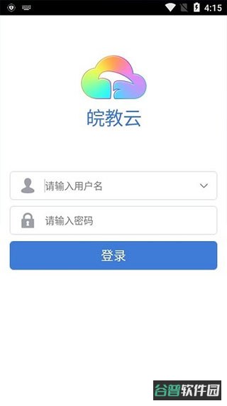 安徽基础教育资源平台截图4