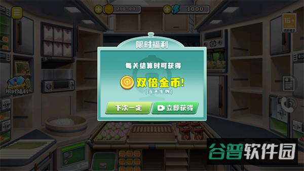 飞机大厨截图4