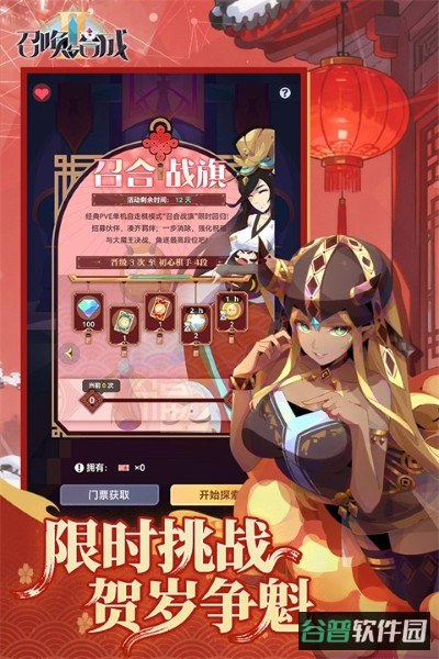 召唤与合成2华为截图1