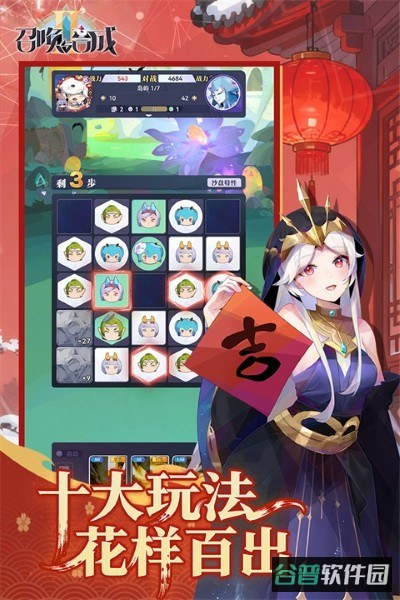 召唤与合成2华为截图3