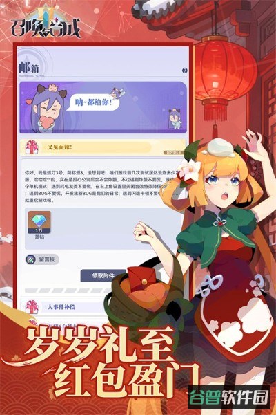召唤与合成2华为截图4