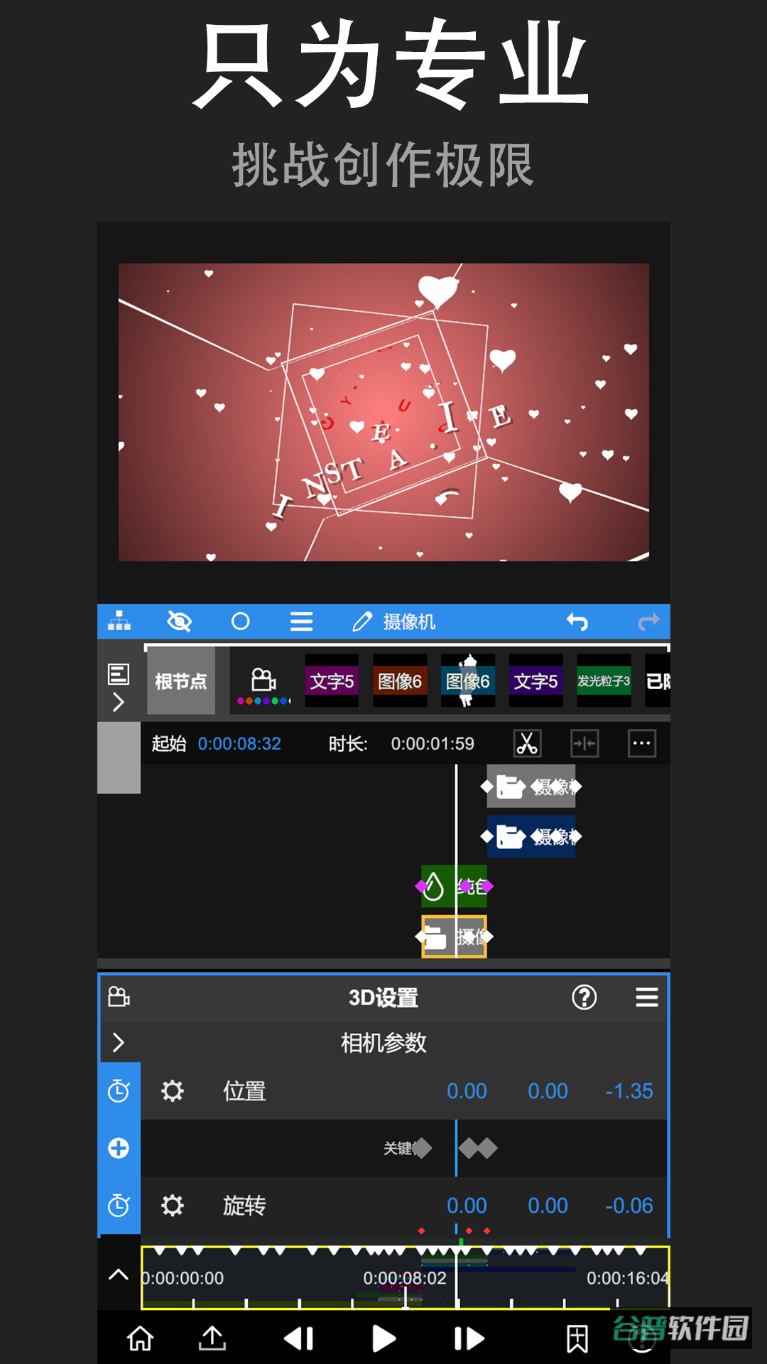 NodeVideo截图1