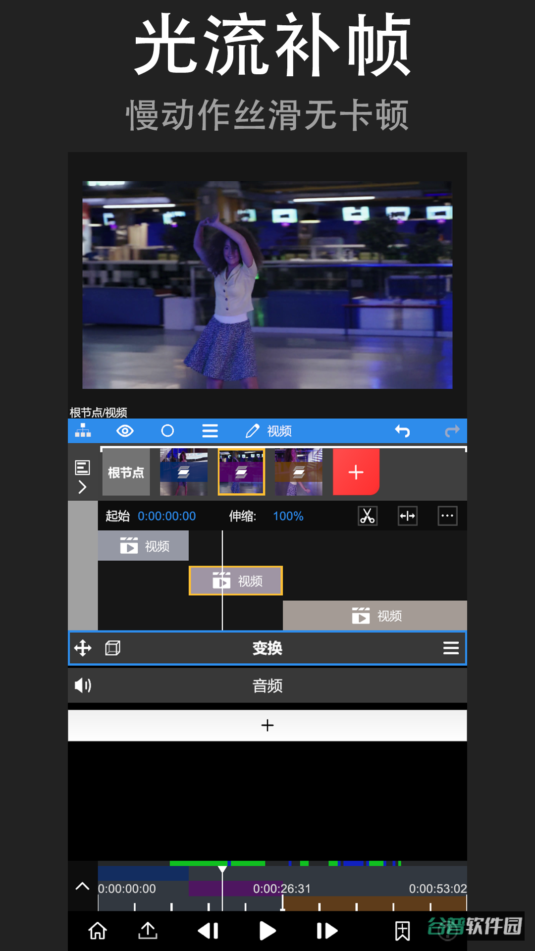 NodeVideo截图2