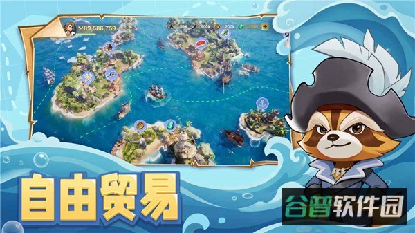 自由海域启航截图1
