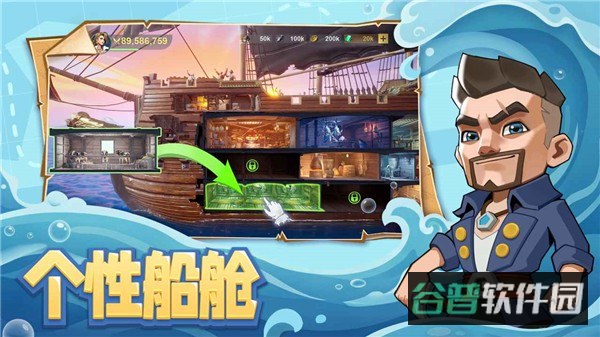 自由海域启航截图2
