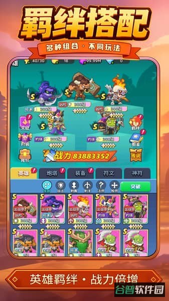召唤萌将截图1