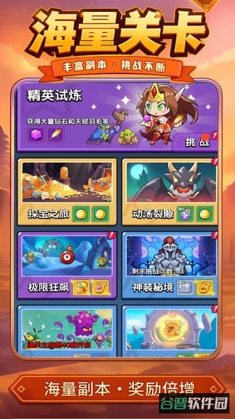 召唤萌将截图2
