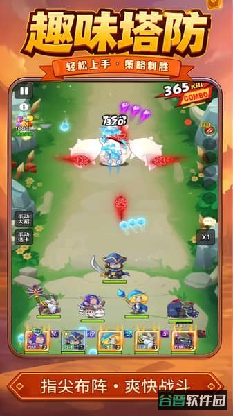 召唤萌将截图3