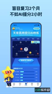 考试在线截图1