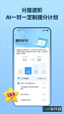 考试在线截图2
