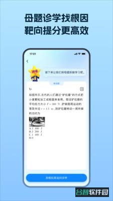 考试在线截图4