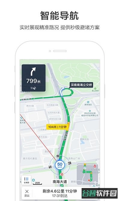 百度地图极速版截图1