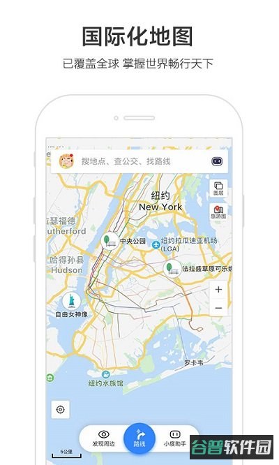 百度地图极速版截图3