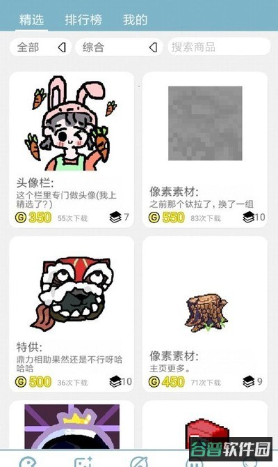 创游世界编辑器截图1