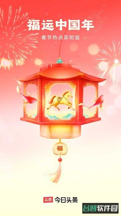 头条搜索极速版截图1