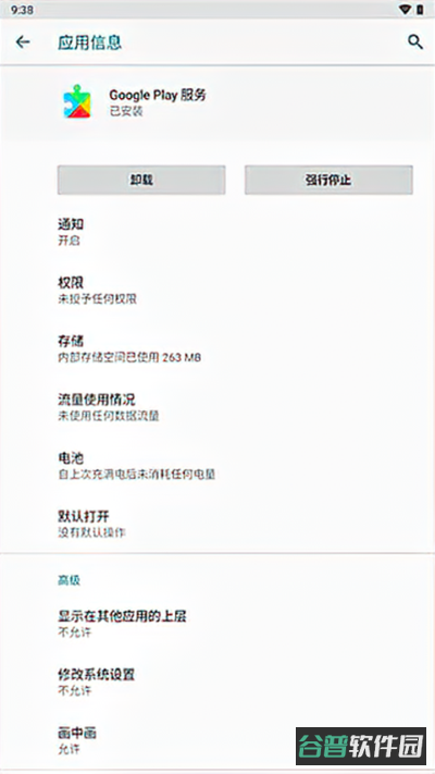 gms是什么截图5