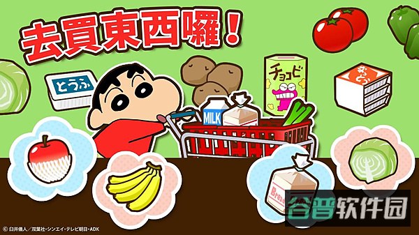 蜡笔小新之小帮手大作战截图1