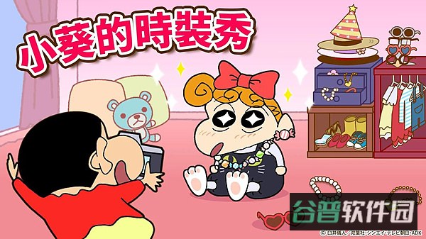 蜡笔小新之小帮手大作战截图2