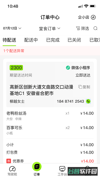 企迈数店手机版(企迈助手)截图2