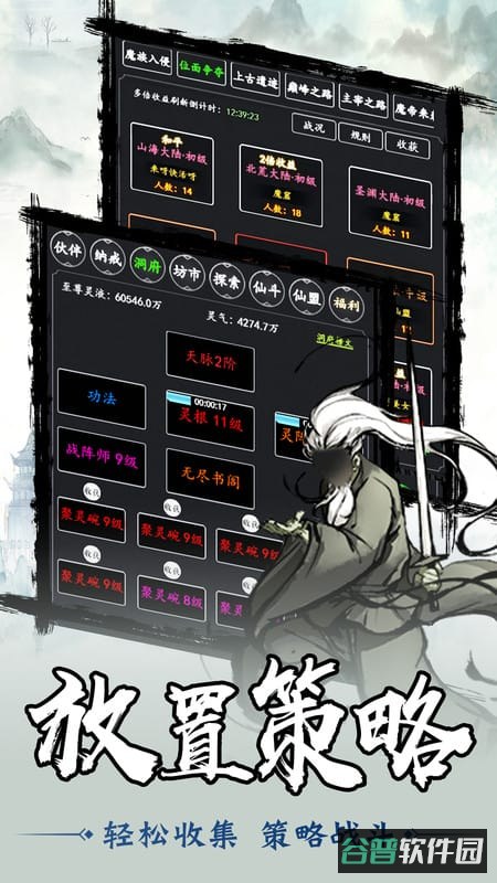 剑气除魔小米版截图1