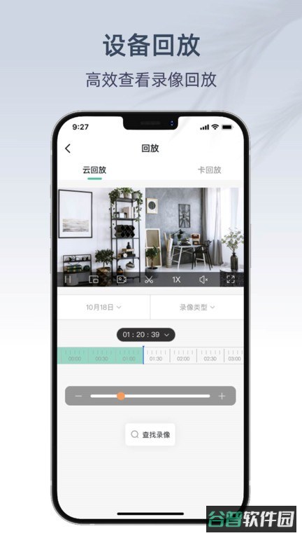 AIPC监控软件截图3