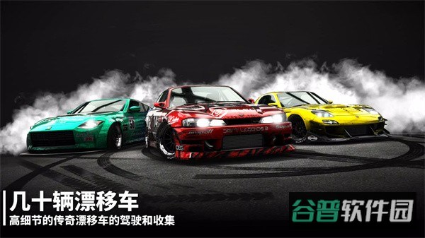 漂移传奇截图4
