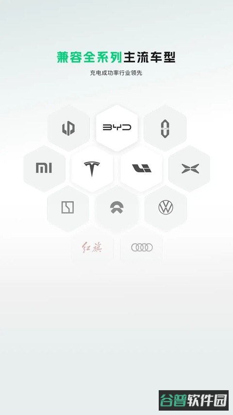 开迈斯充电截图3