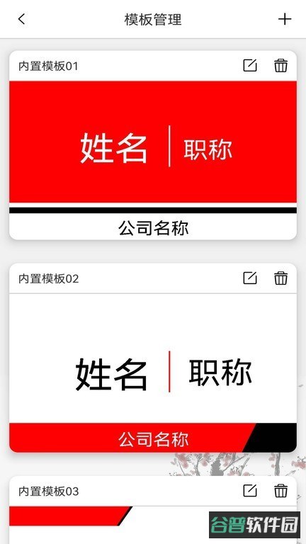 电子桌牌蓝牙版截图3