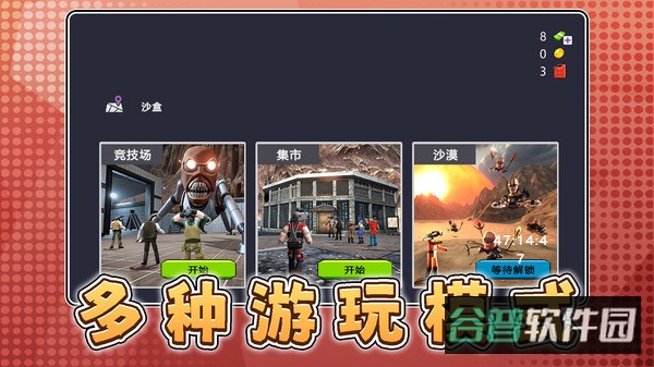 白帝神枪手截图1