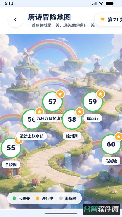 古文泡泡截图3