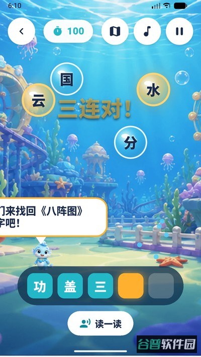 古文泡泡截图4