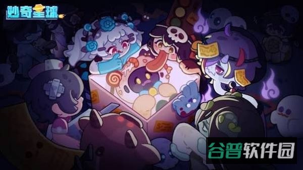 妙奇星球截图2
