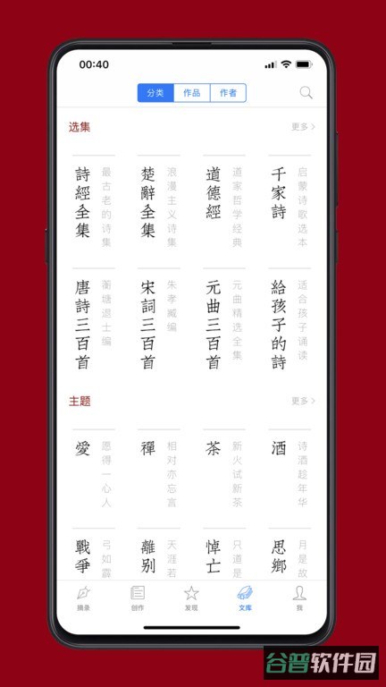 西窗烛诗词学习平台截图1