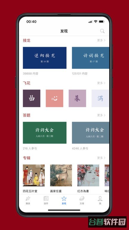 西窗烛诗词学习平台截图2
