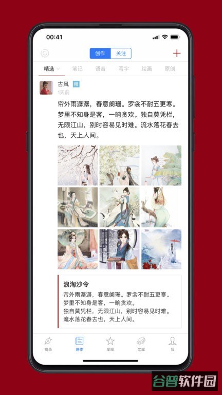 西窗烛诗词学习平台截图3