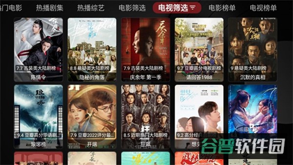 月光宝盒BOX截图1