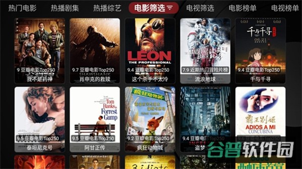 月光宝盒BOX截图3