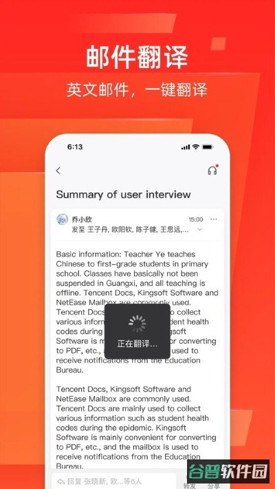 网易163邮箱截图3