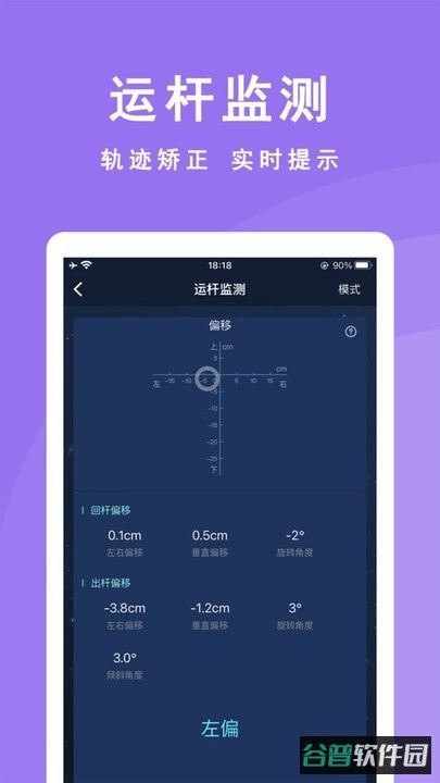 cueaction台球出杆技巧训练截图1