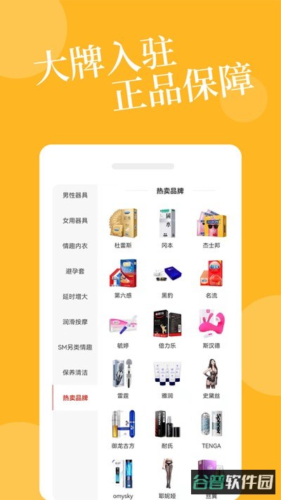 爱爱淘截图1