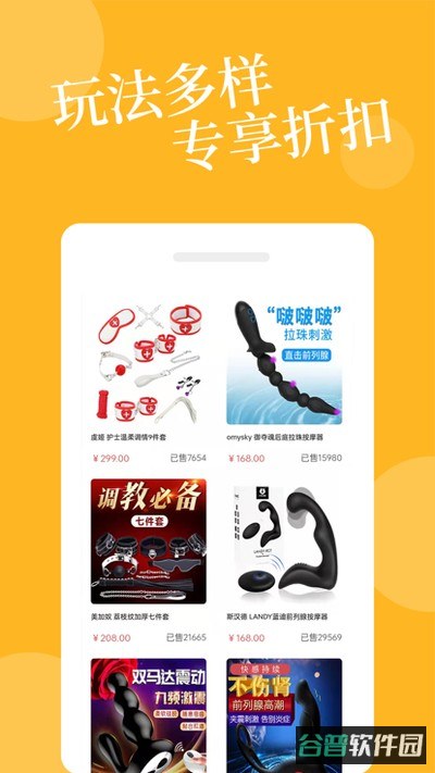 爱爱淘截图2