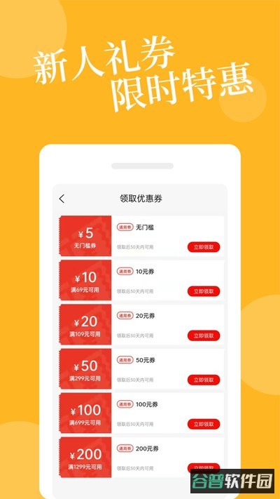 爱爱淘截图3