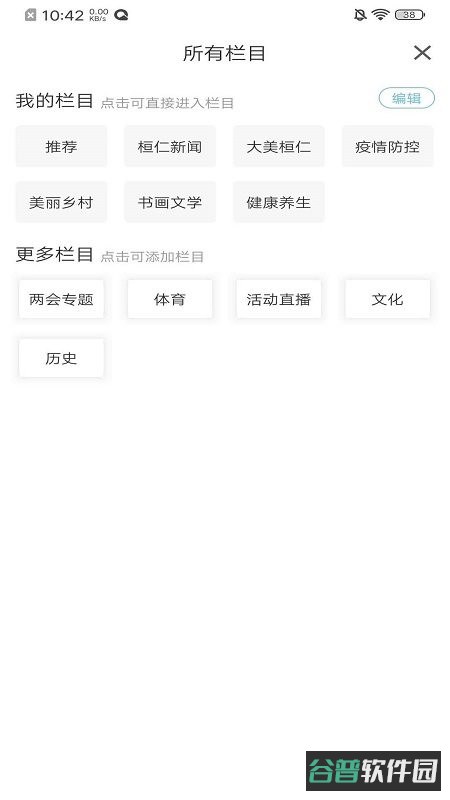 桓仁融媒截图4